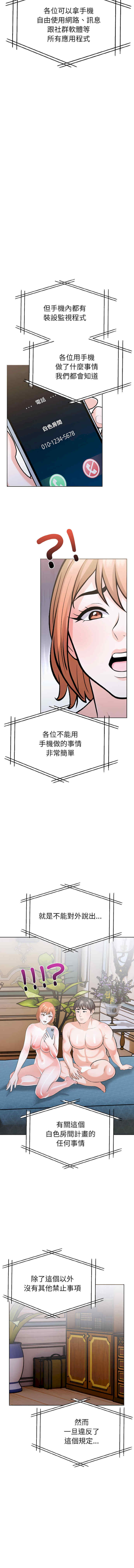 走不出的房间 第二季