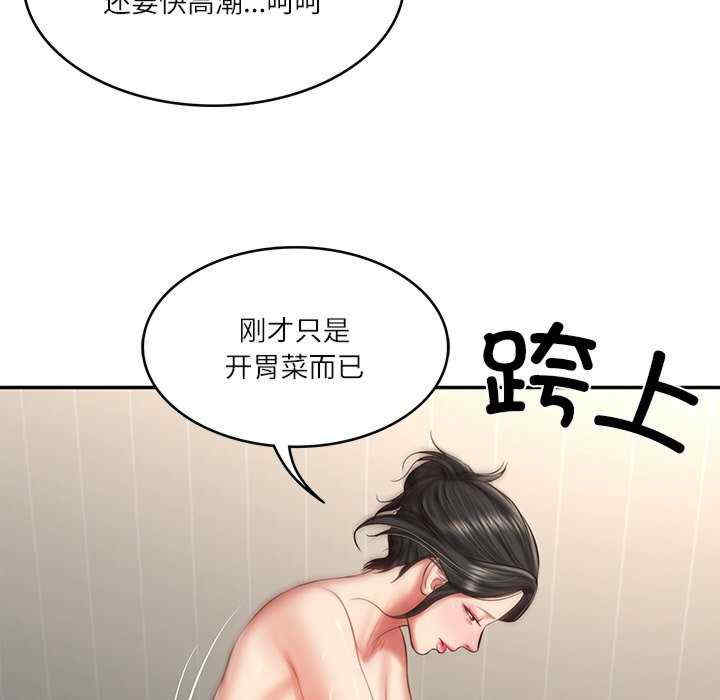 财阀家的女婿