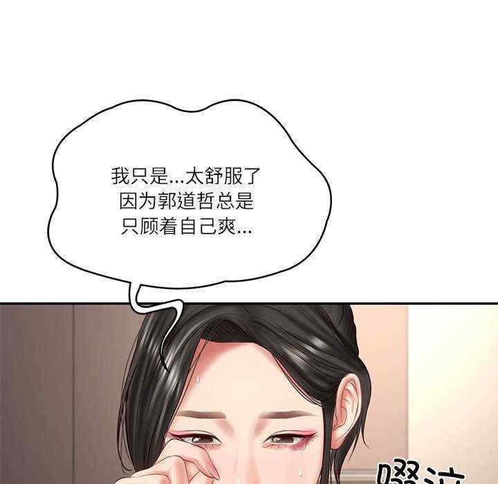 财阀家的女婿