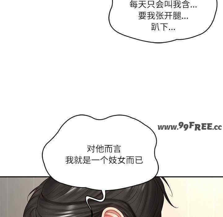 财阀家的女婿