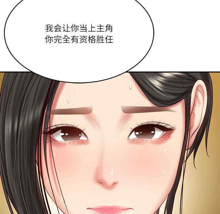 财阀家的女婿