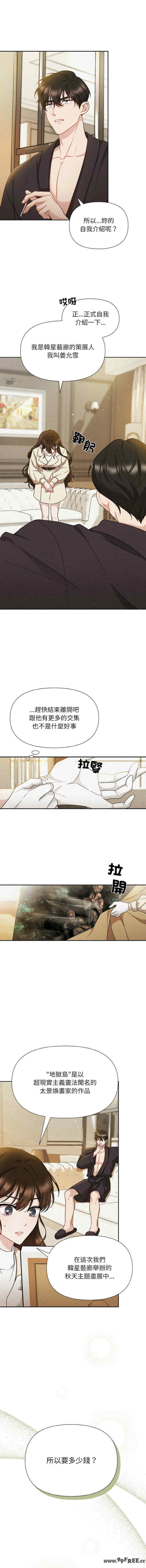 吞噬暗夜/被吞噬的夜