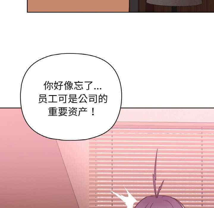 这公司归我了/这家公司归我管