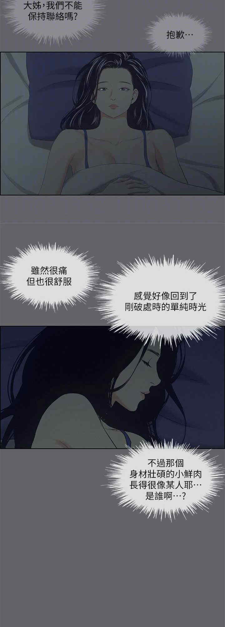 纵夏夜之梦(无码版)