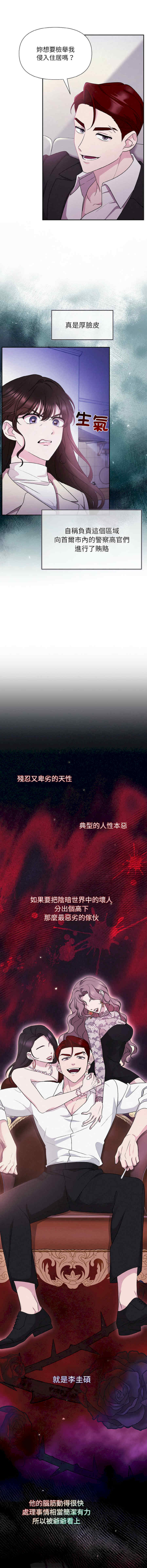 吞噬暗夜/被吞噬的夜