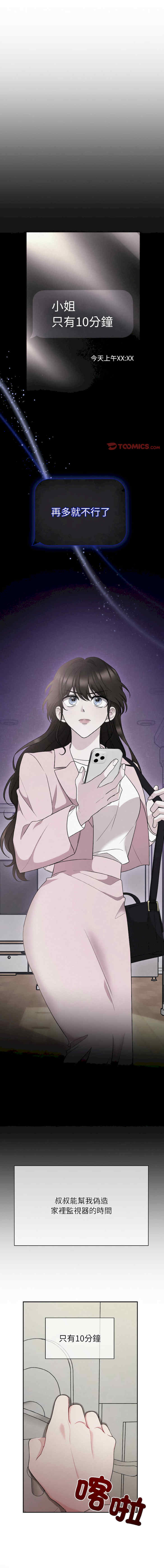 吞噬暗夜/被吞噬的夜