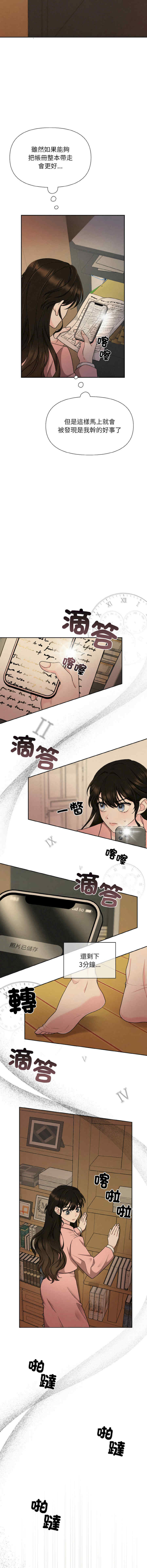 吞噬暗夜/被吞噬的夜