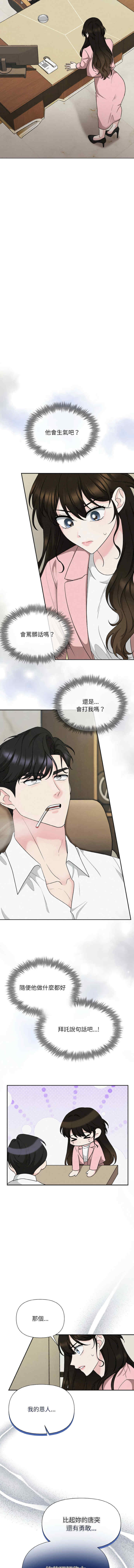 吞噬暗夜/被吞噬的夜