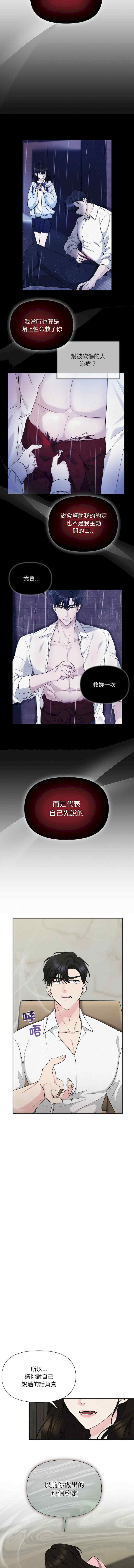 吞噬暗夜/被吞噬的夜