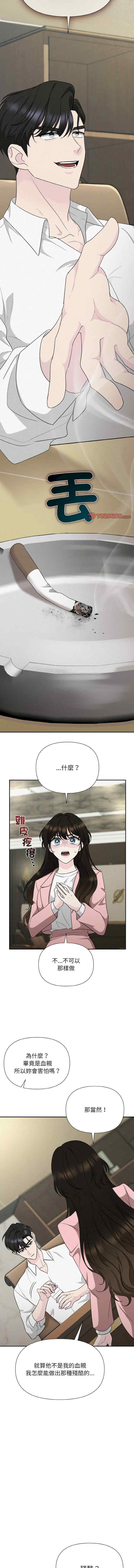 吞噬暗夜/被吞噬的夜