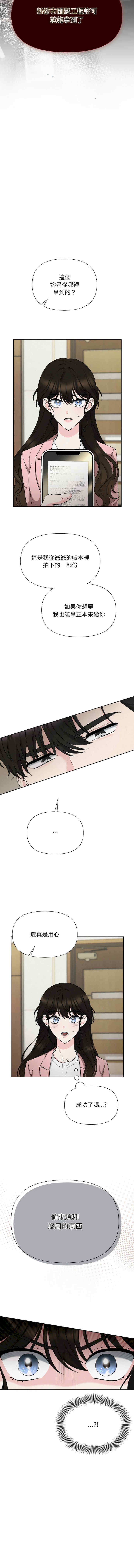 吞噬暗夜/被吞噬的夜