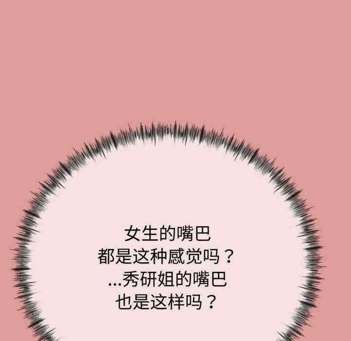 与初恋的意外同居