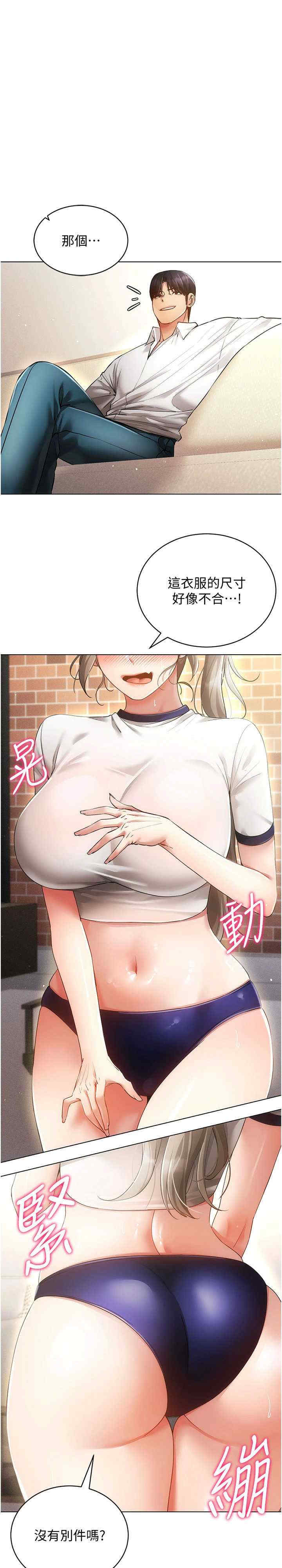 穿入VR成为性域猎人