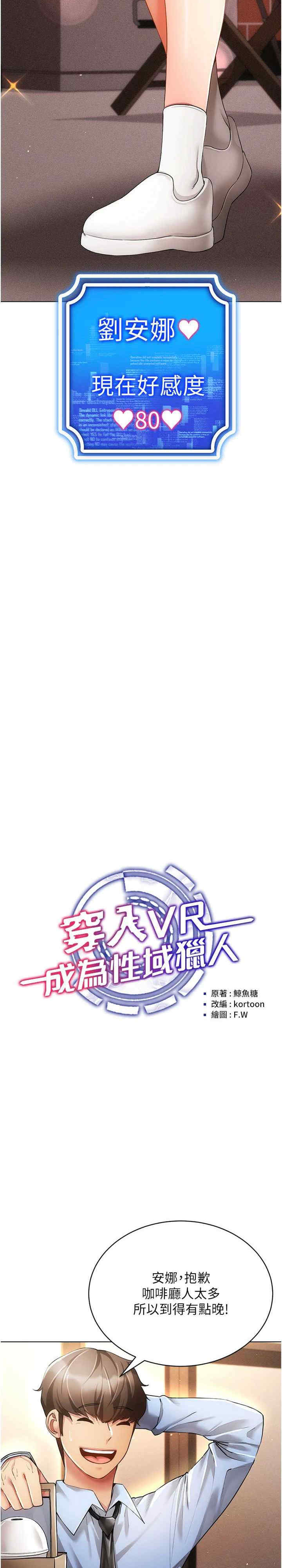 穿入VR成为性域猎人