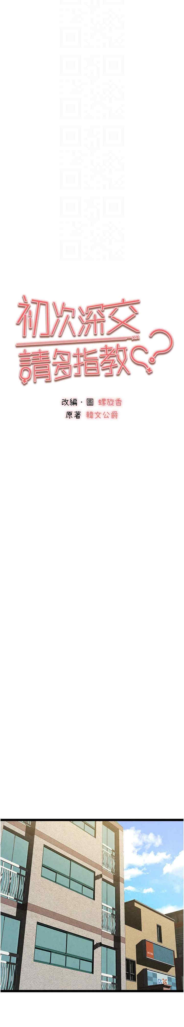 初次深交,请多指教