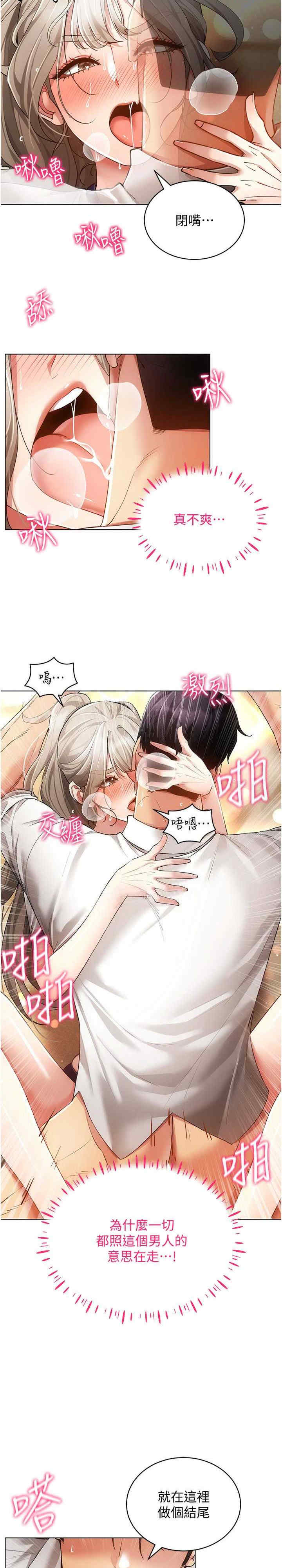 穿入VR成为性域猎人