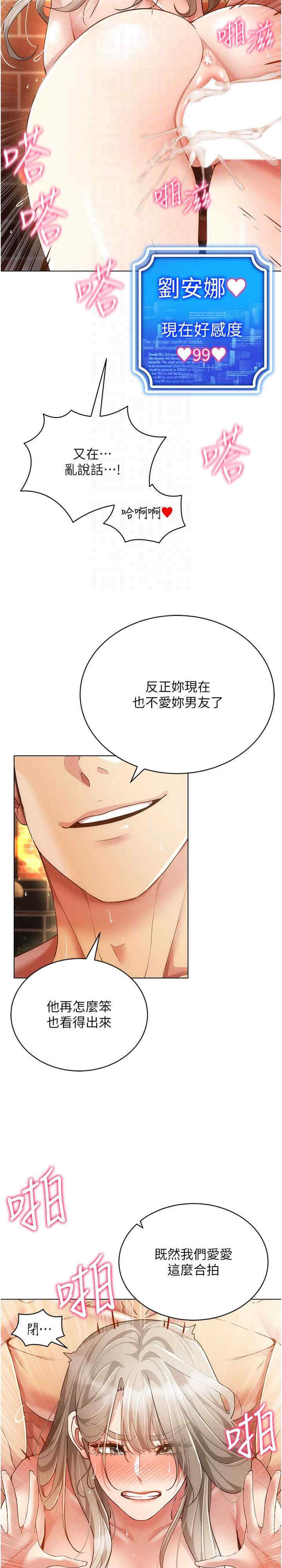 穿入VR成为性域猎人