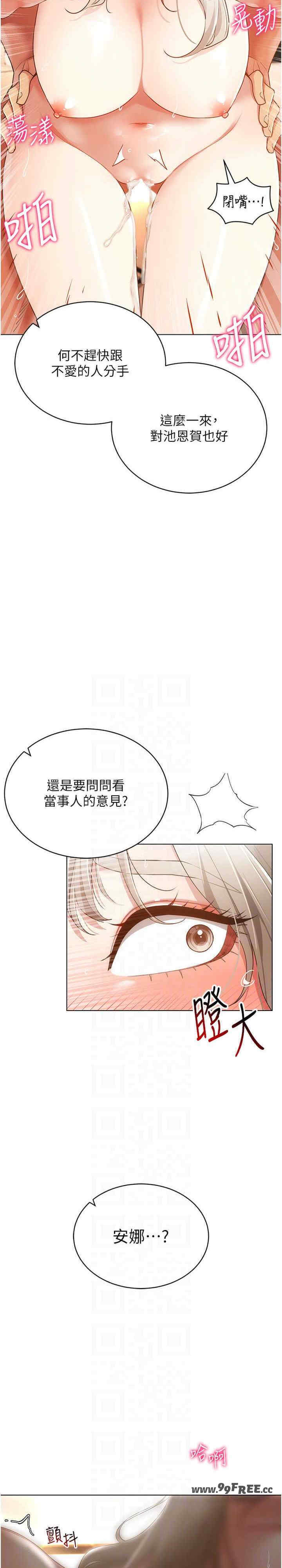 穿入VR成为性域猎人