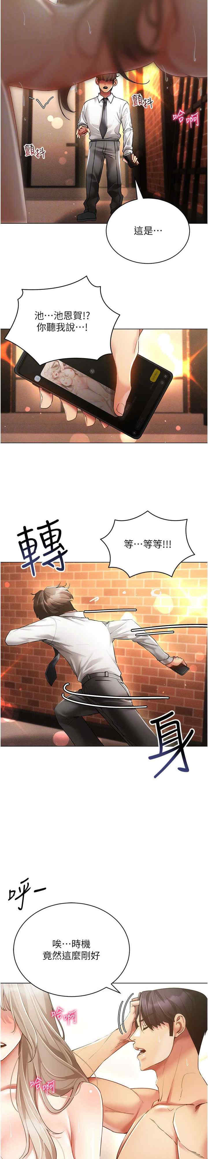 穿入VR成为性域猎人