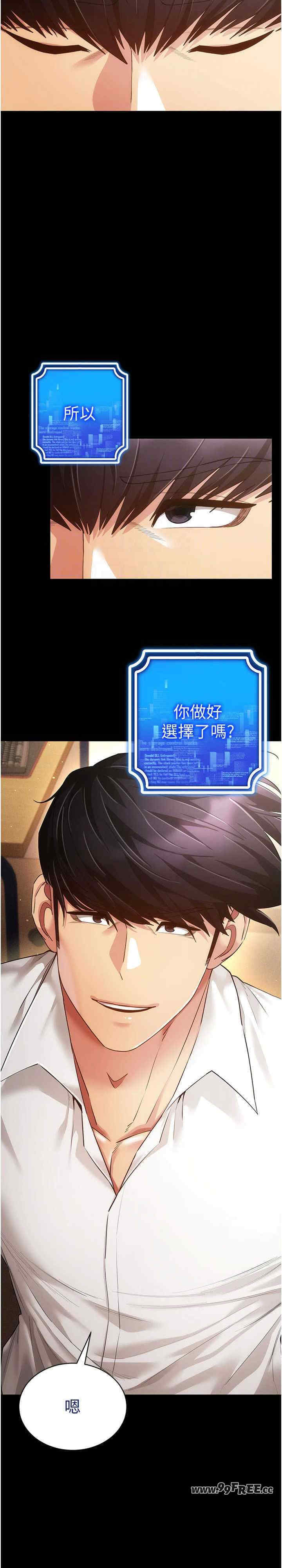 穿入VR成为性域猎人