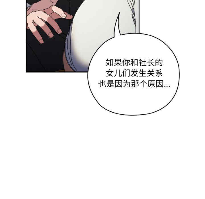 老大!请把女儿交给我!