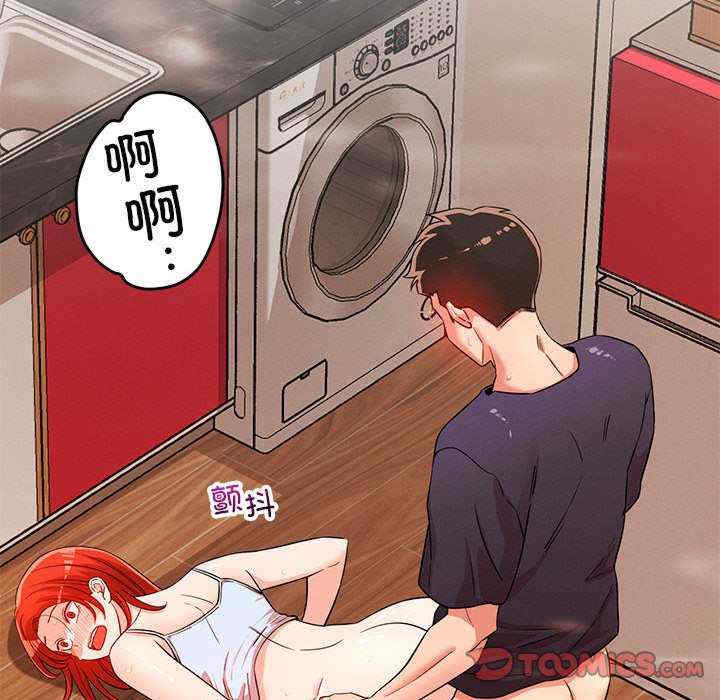 恋人未满/偶然发现我爱你