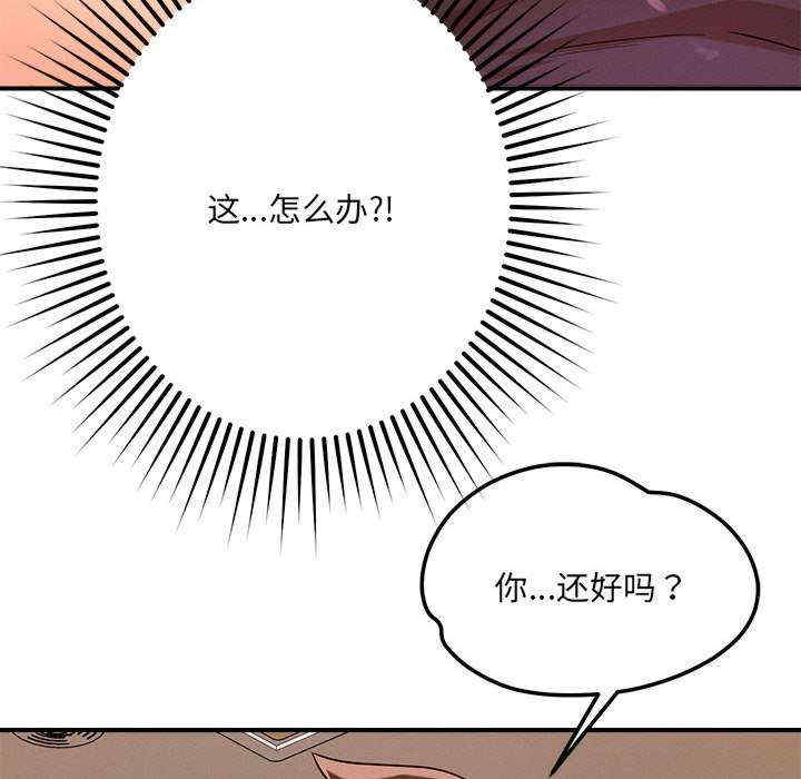 恋人未满/偶然发现我爱你