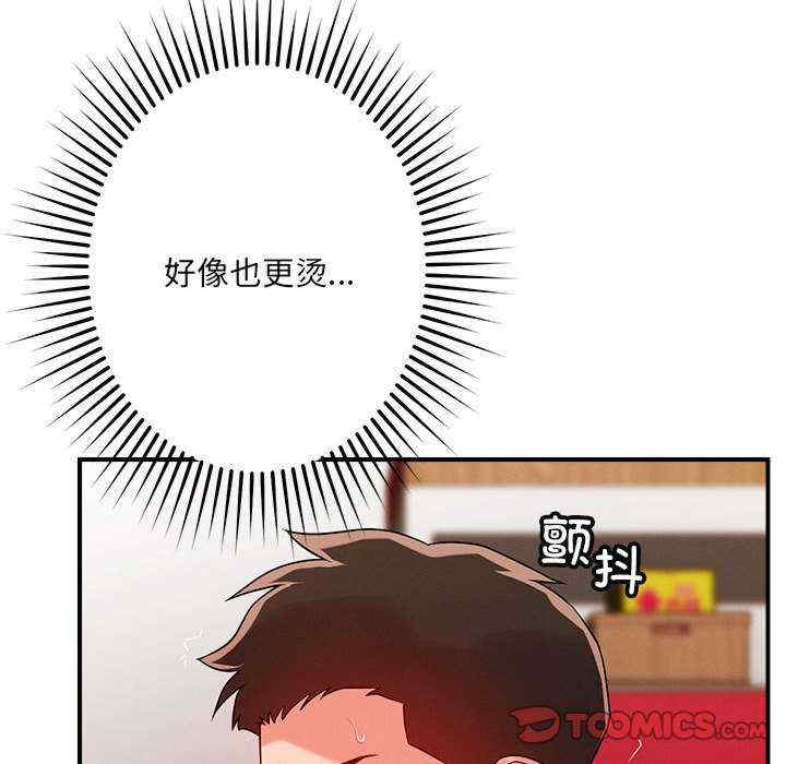 恋人未满/偶然发现我爱你