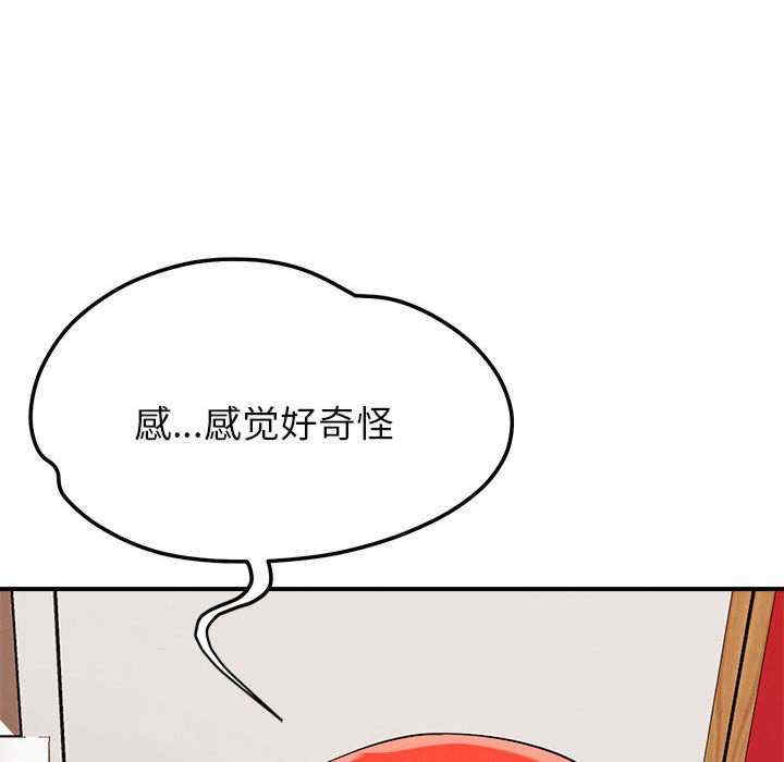 恋人未满/偶然发现我爱你