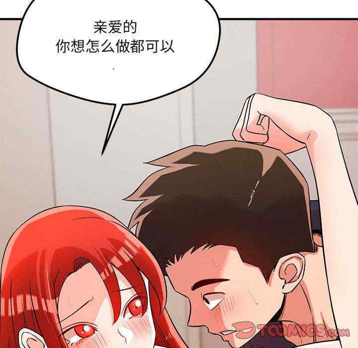 恋人未满/偶然发现我爱你