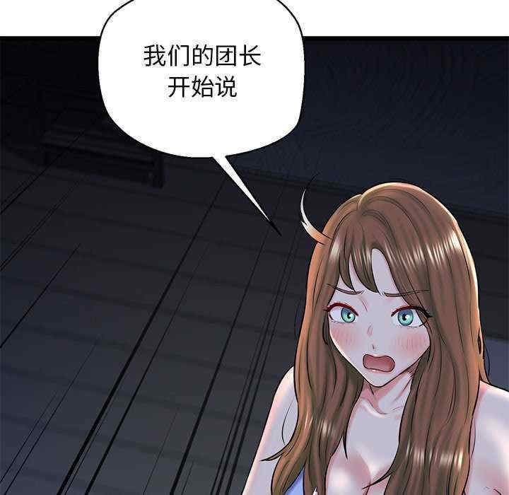 我的拉拉队宝贝/我的拉拉队美眉