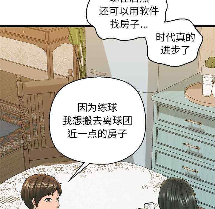 我的拉拉队宝贝/我的拉拉队美眉