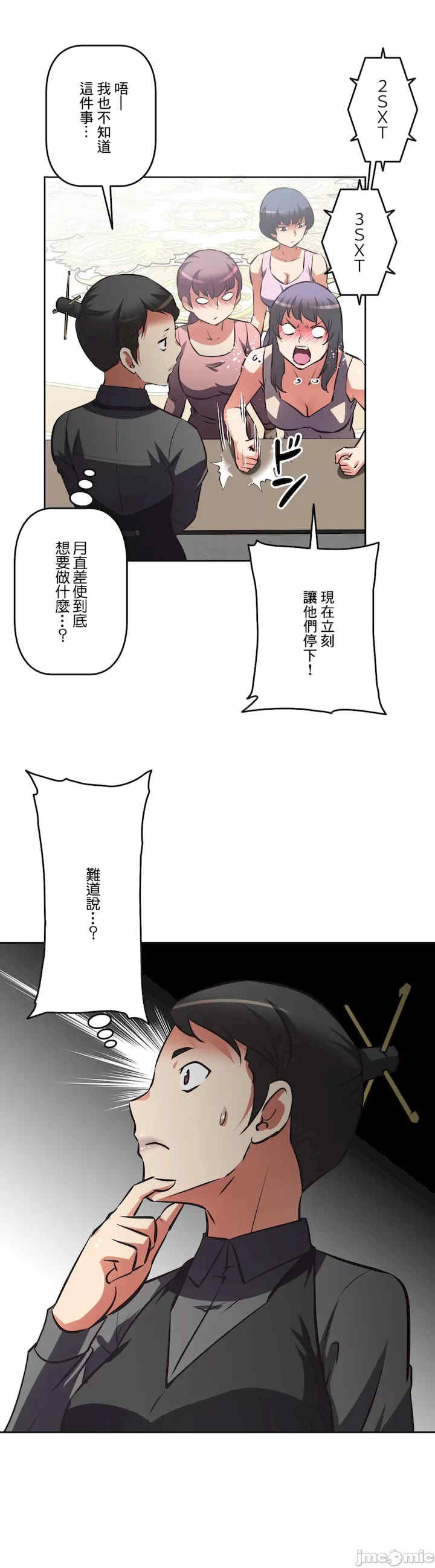 性爱转生!三途川的女孩们