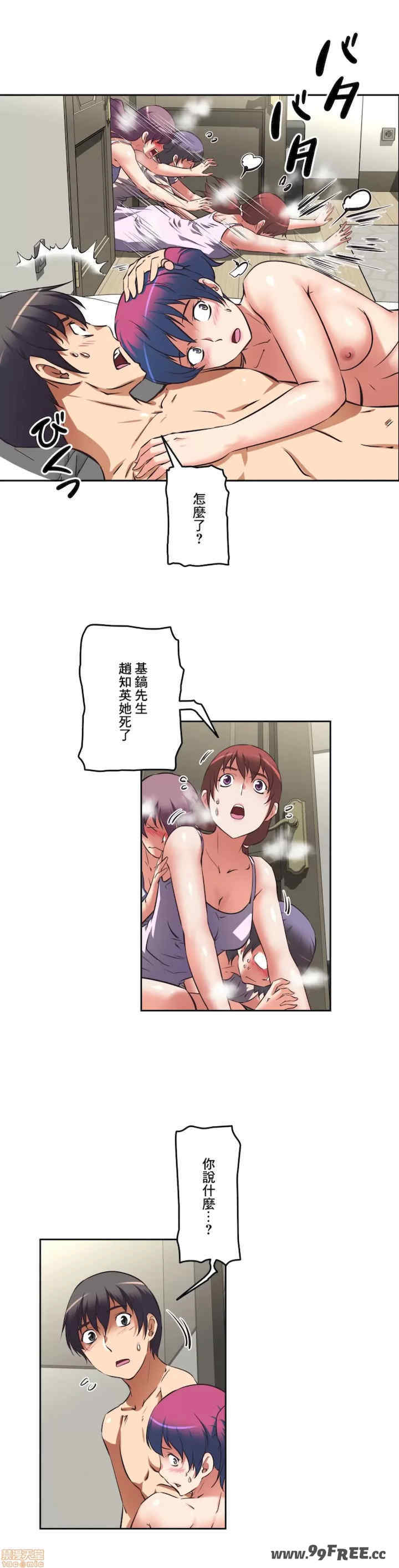 性爱转生!三途川的女孩们