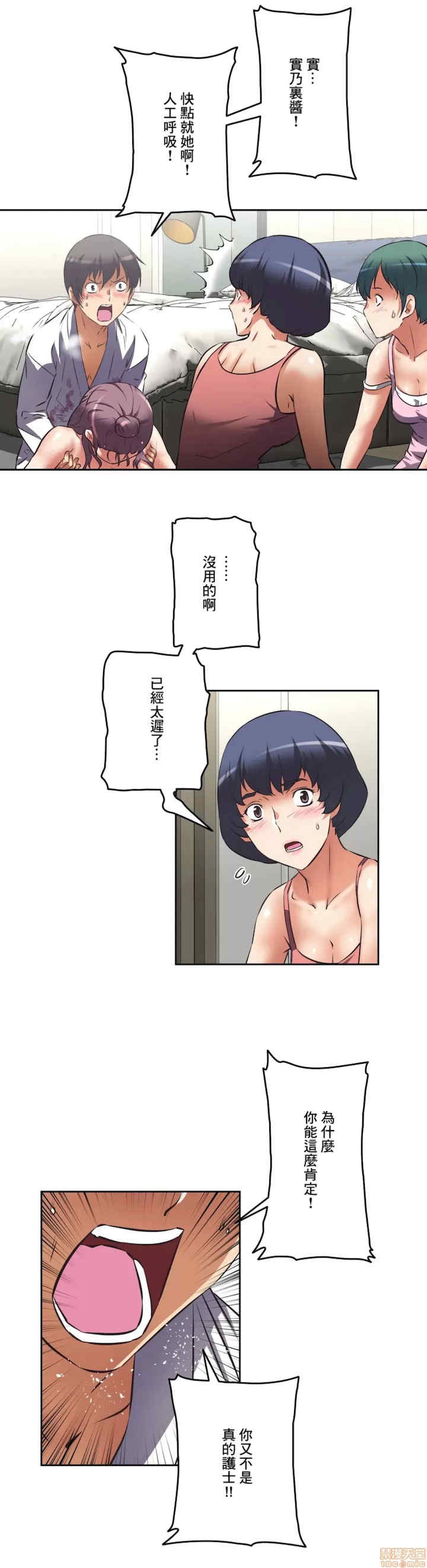 性爱转生!三途川的女孩们