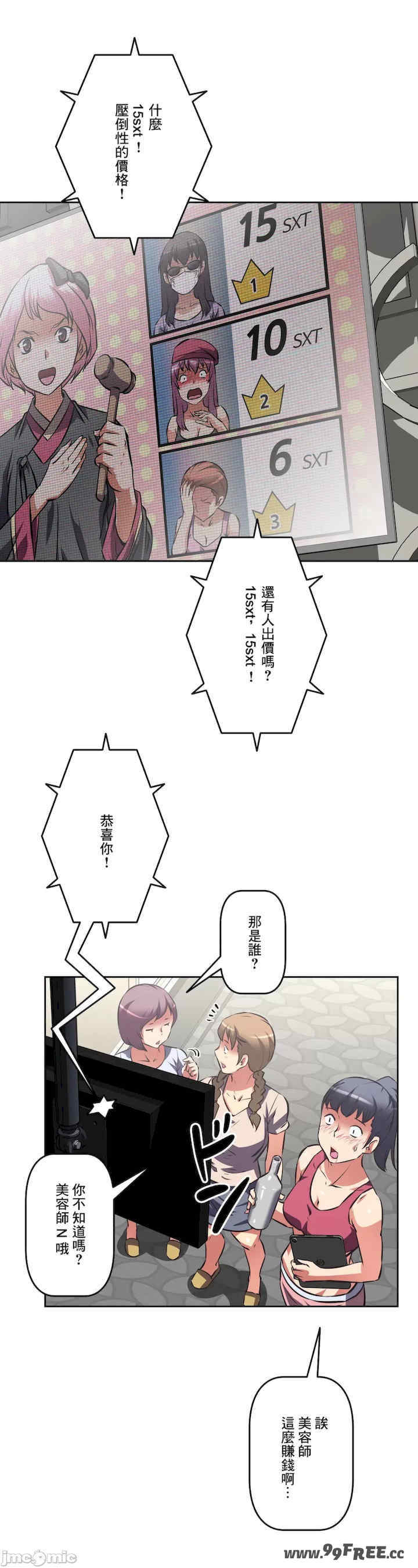 性爱转生!三途川的女孩们