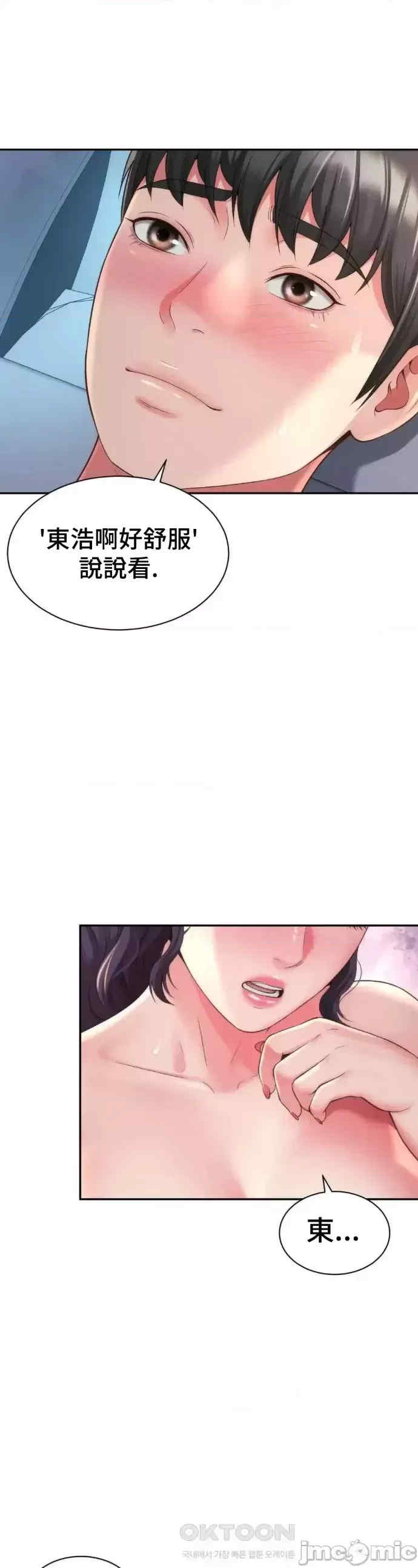 和朋友妈妈做朋友