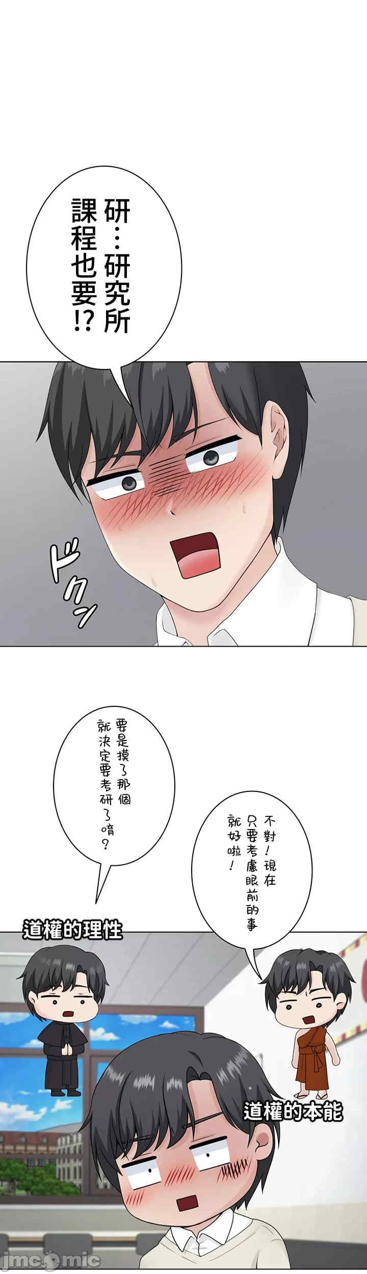 都会男子和方言女子的爱爱教学