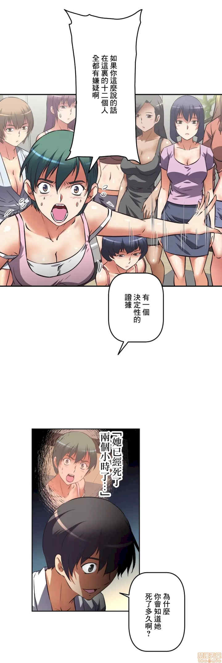 性爱转生!三途川的女孩们