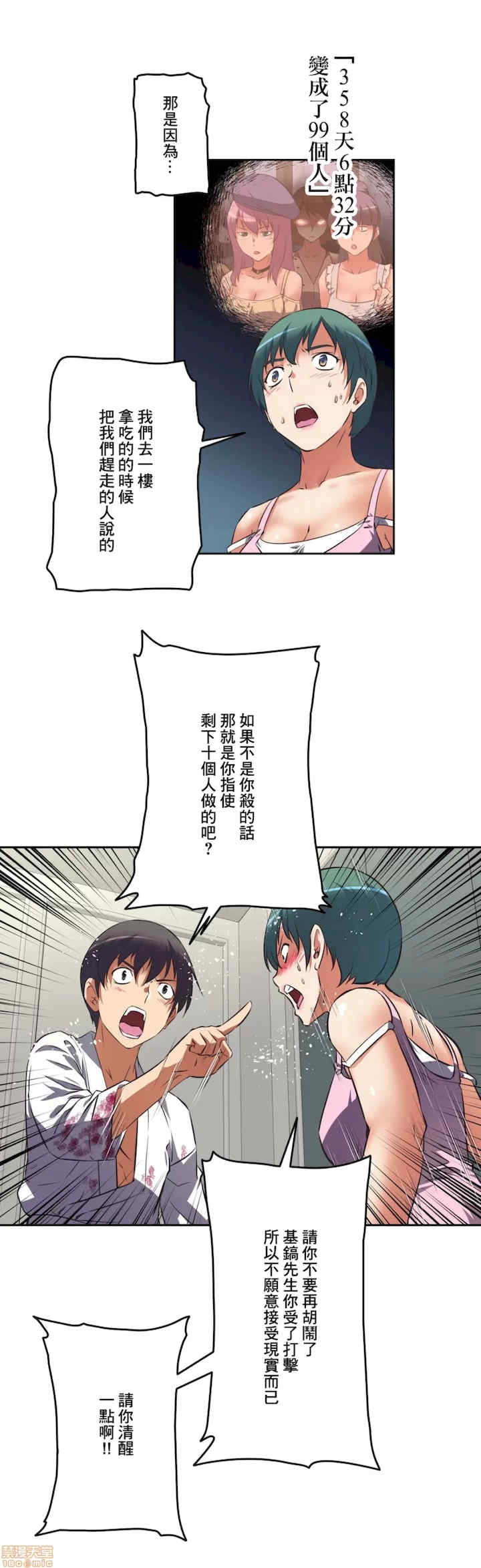 性爱转生!三途川的女孩们