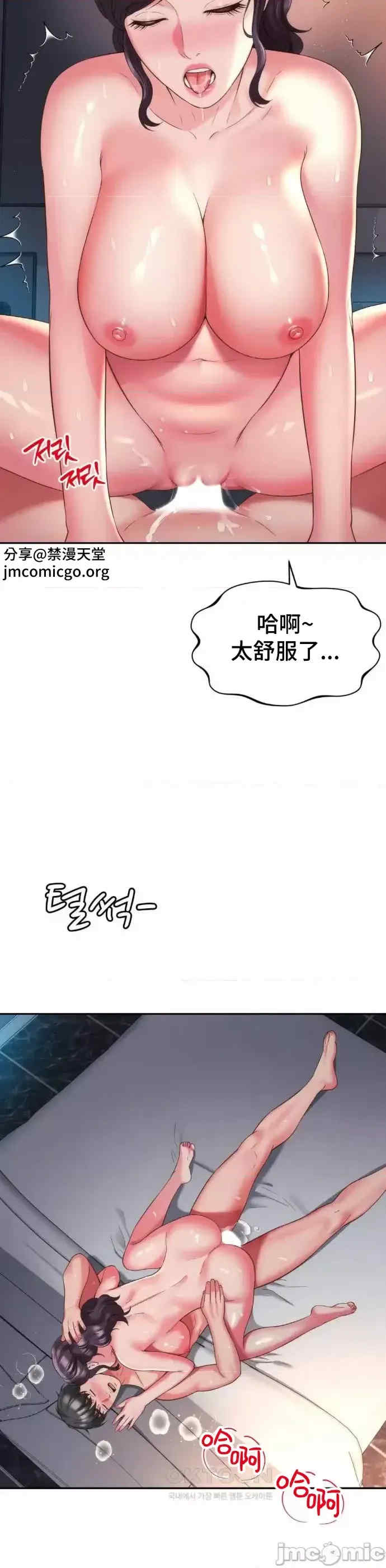 和朋友妈妈做朋友