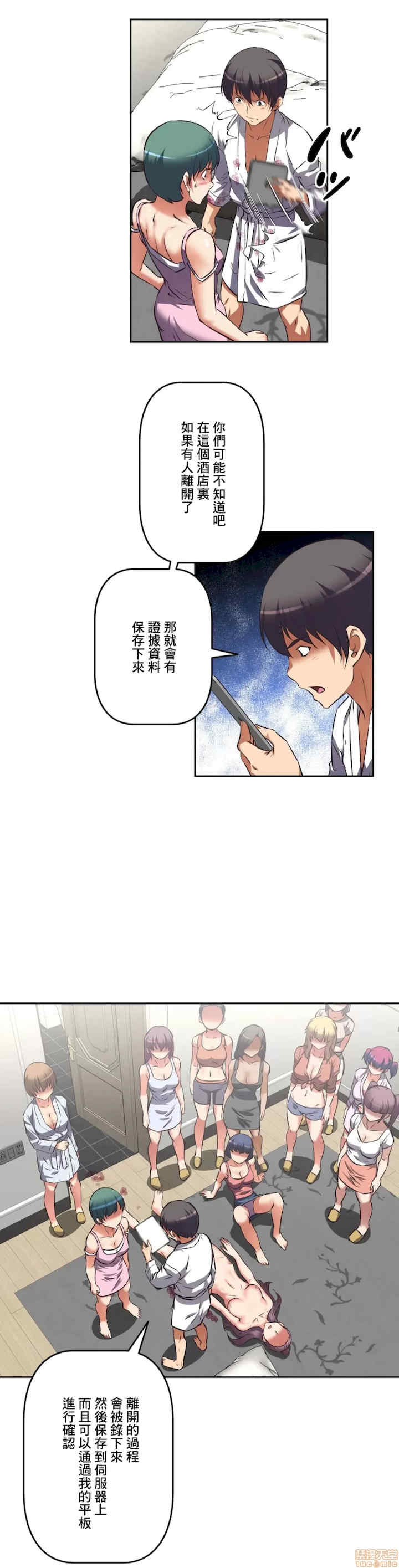 性爱转生!三途川的女孩们