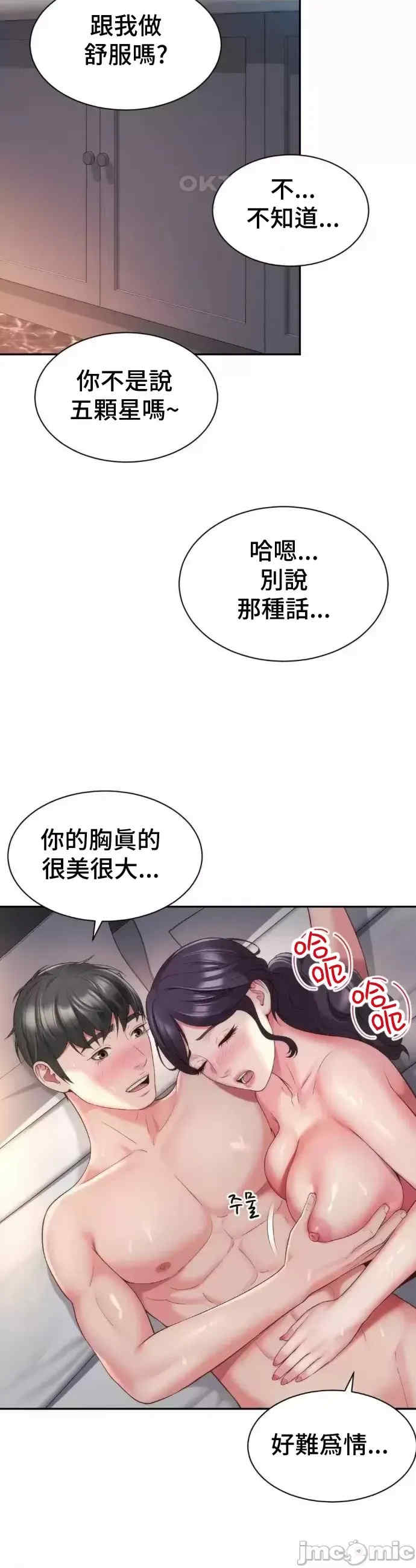 和朋友妈妈做朋友