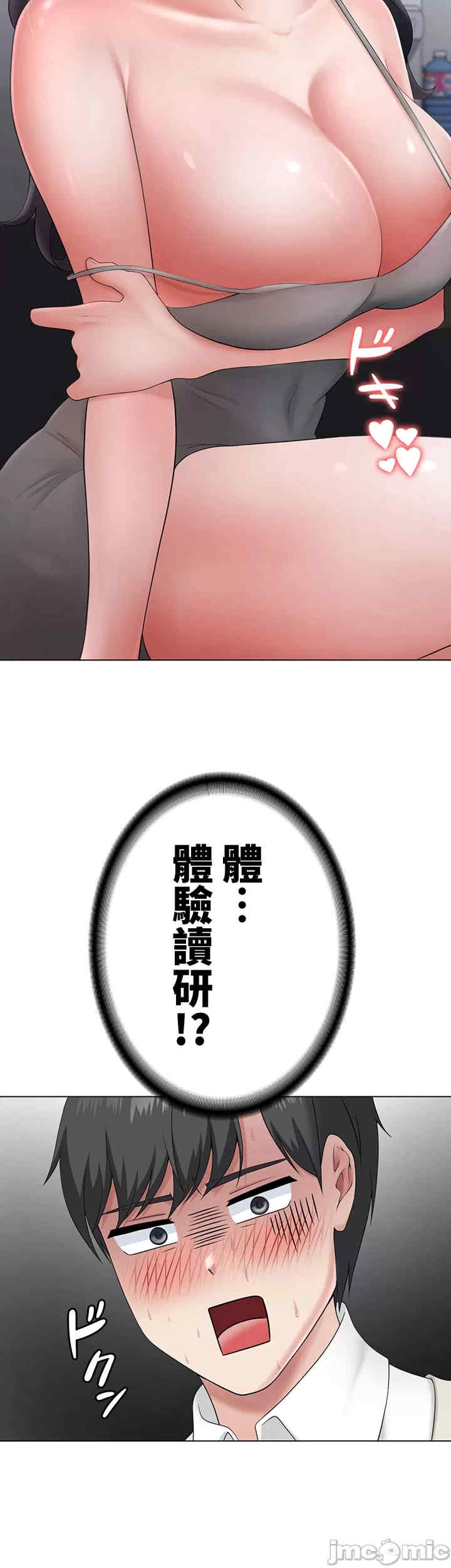 都会男子和方言女子的爱爱教学