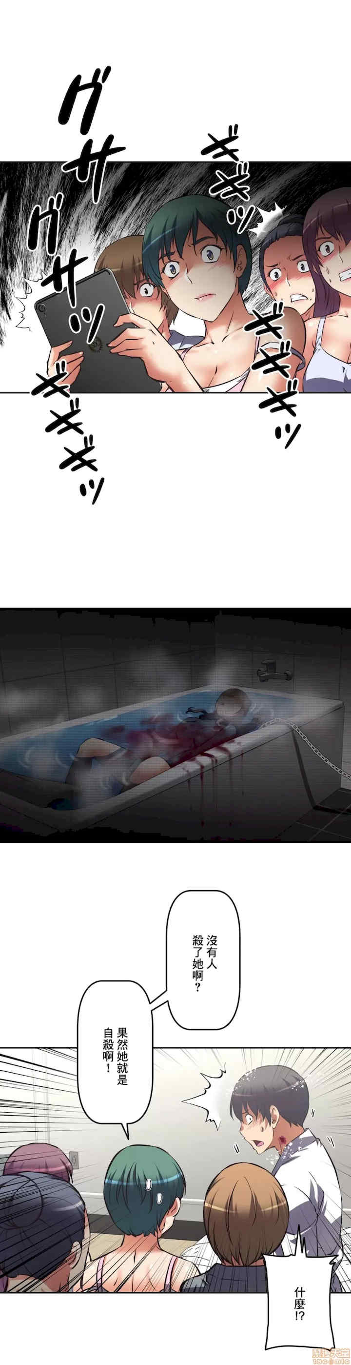 性爱转生!三途川的女孩们