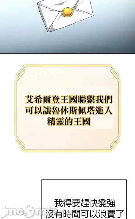 醒来之后,变成黄游反派？第二季