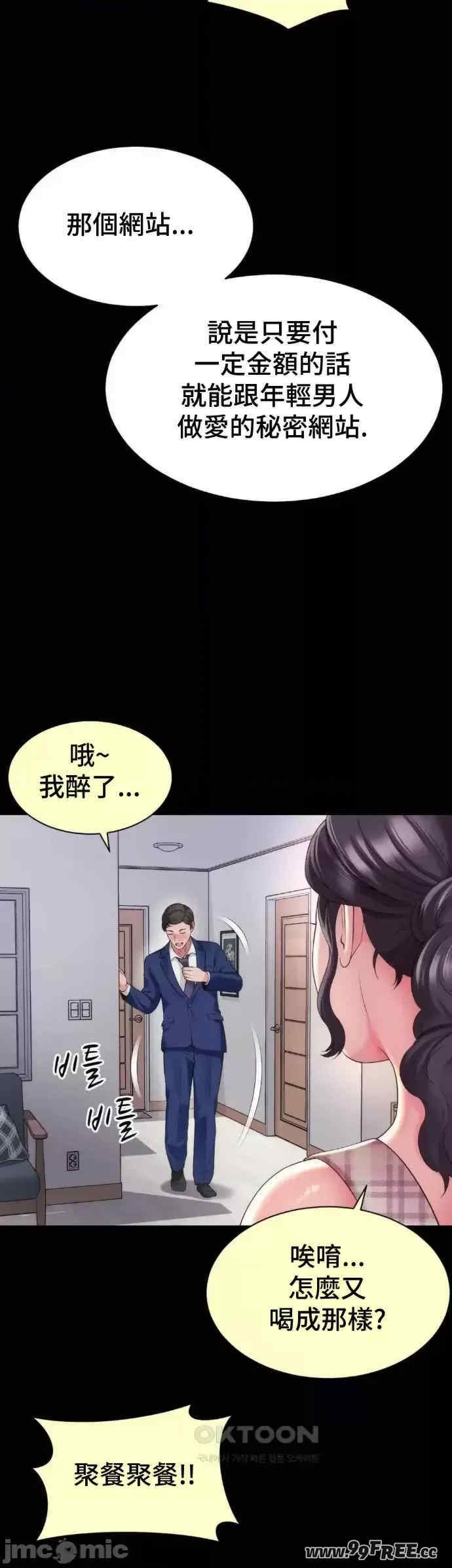 和朋友妈妈做朋友