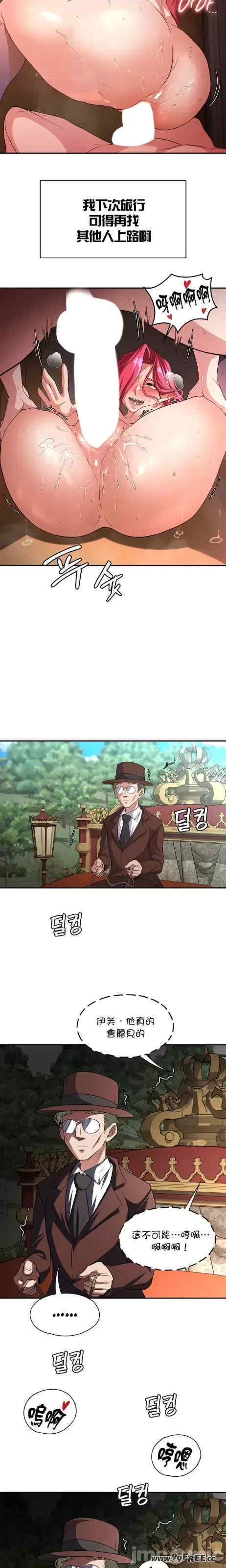 醒来之后,变成黄游反派？第二季