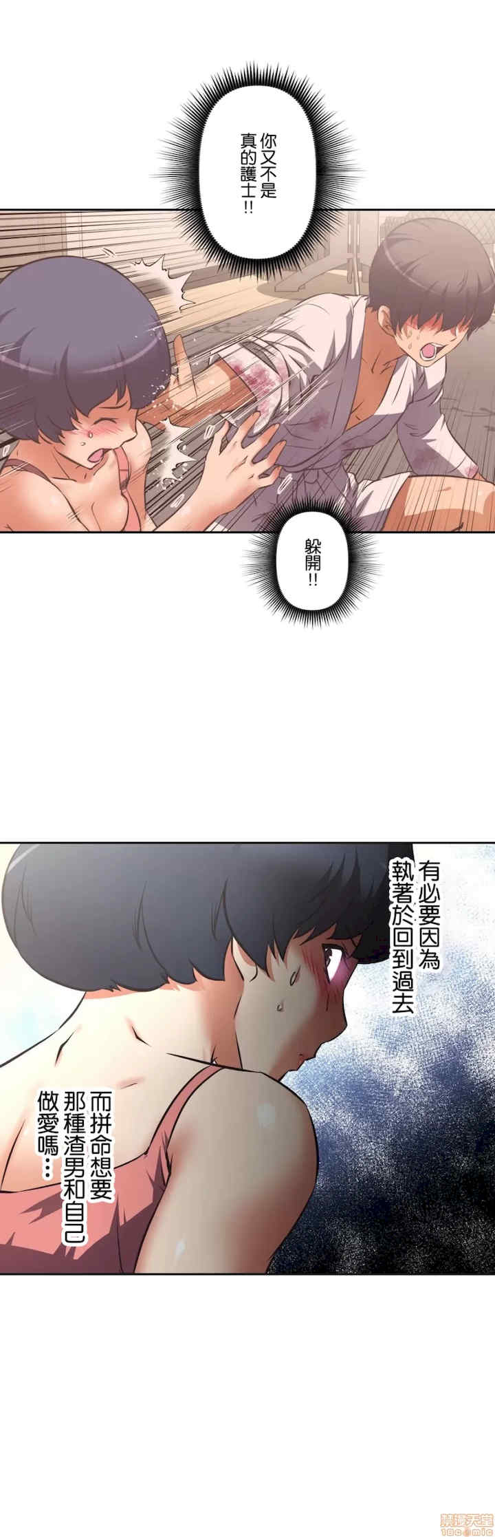 性爱转生!三途川的女孩们