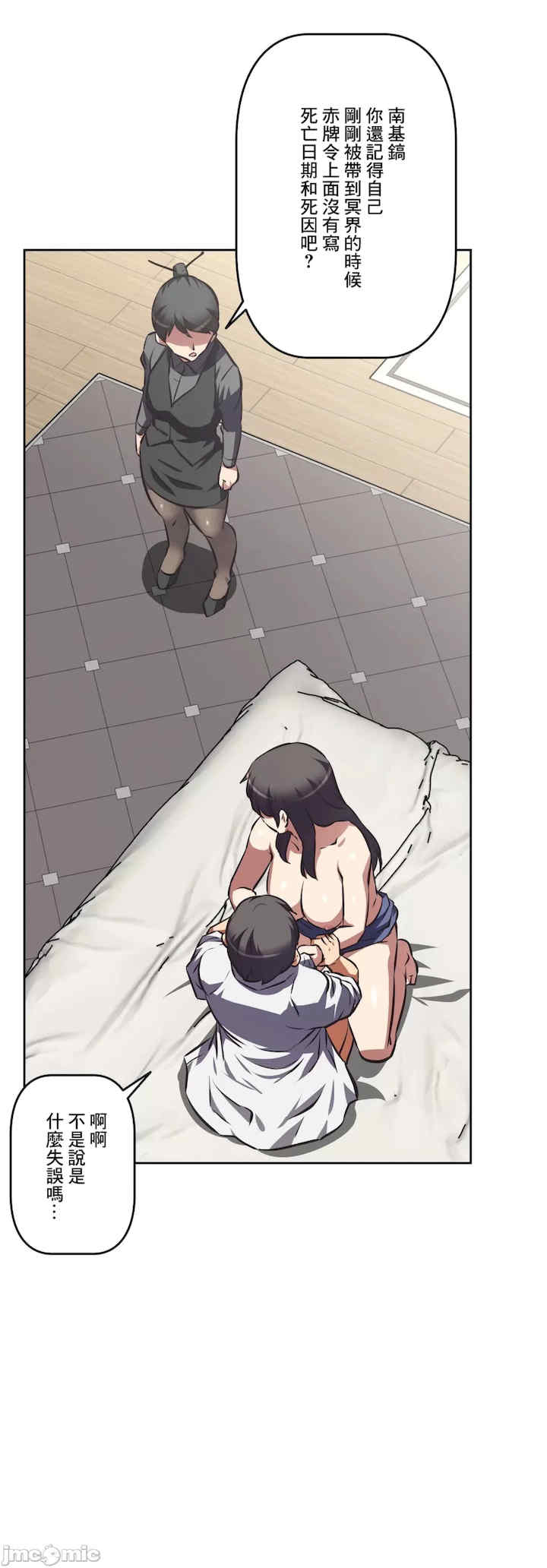 性爱转生!三途川的女孩们